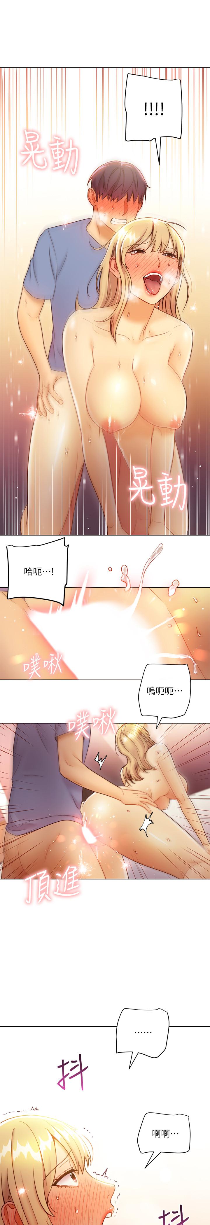 第38话-静恩提议的危险游戏-继母的朋友们-Red-A , 颈枕（第5张）