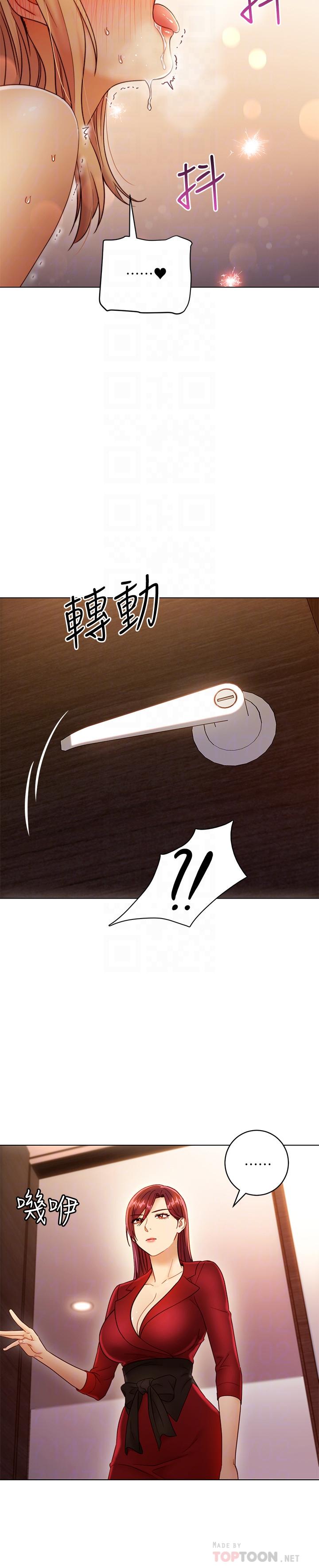 第38话-静恩提议的危险游戏-继母的朋友们-Red-A , 颈枕（第6张）