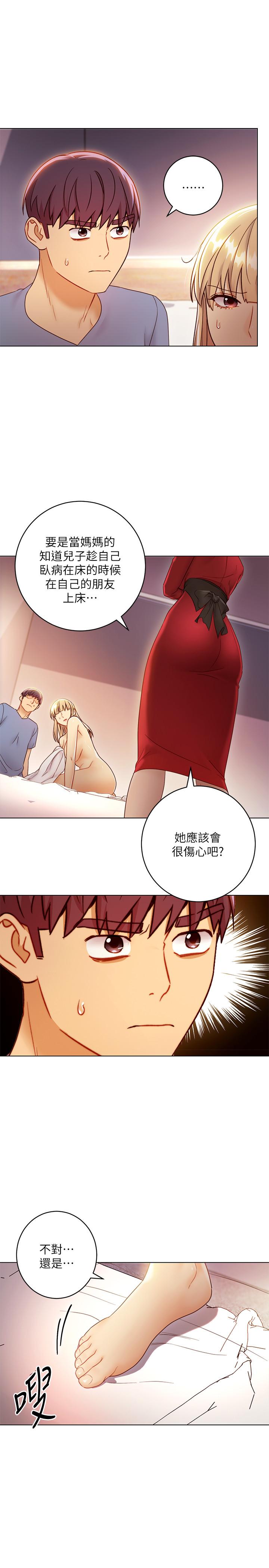 第38话-静恩提议的危险游戏-继母的朋友们-Red-A , 颈枕（第9张）
