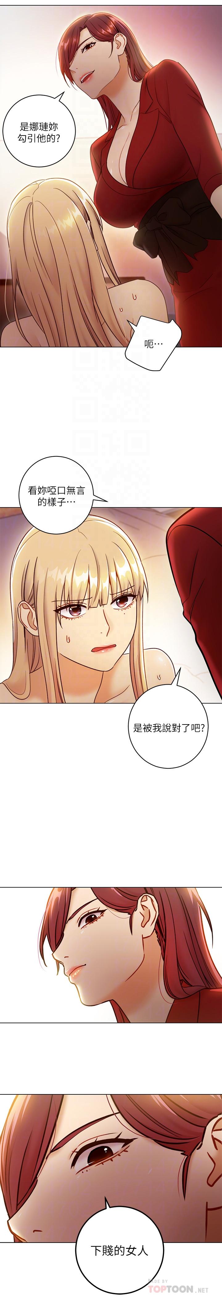 第38话-静恩提议的危险游戏-继母的朋友们-Red-A , 颈枕（第10张）