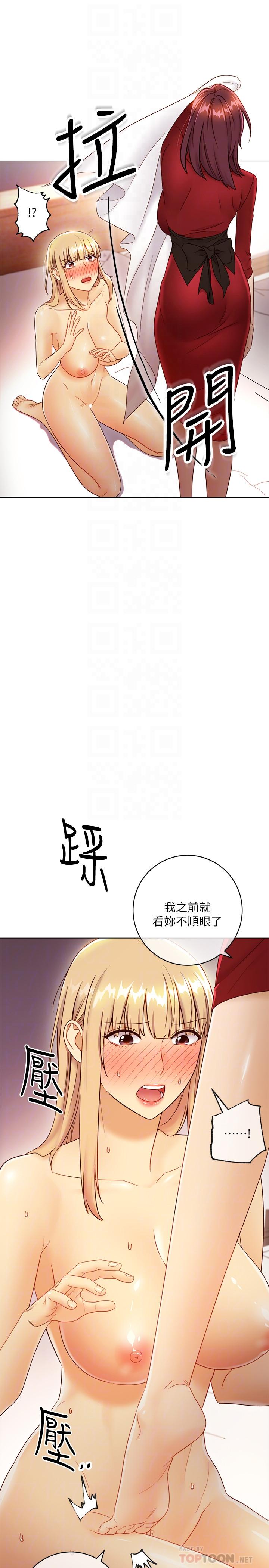 第38话-静恩提议的危险游戏-继母的朋友们-Red-A , 颈枕（第12张）