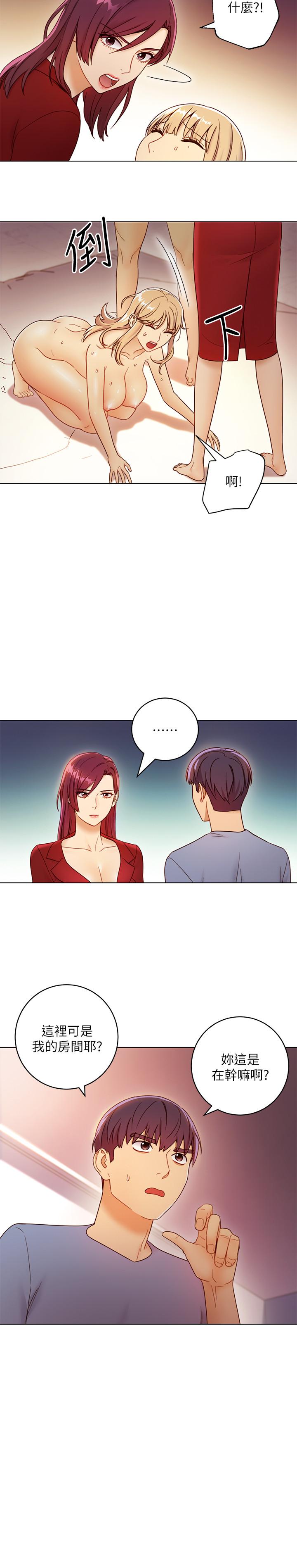 第38话-静恩提议的危险游戏-继母的朋友们-Red-A , 颈枕（第17张）