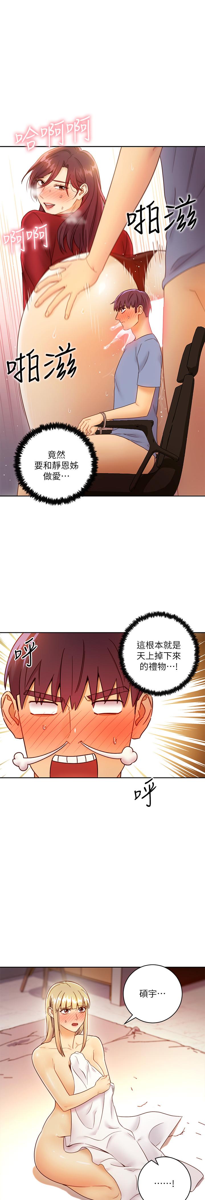 第39话-因为静恩的辱骂而感到兴奋-继母的朋友们-Red-A , 颈枕（第3张）