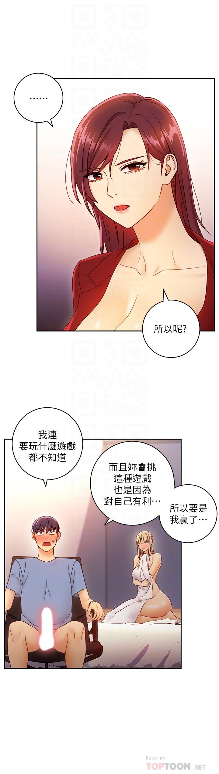 第39话-因为静恩的辱骂而感到兴奋-继母的朋友们-Red-A , 颈枕（第6张）