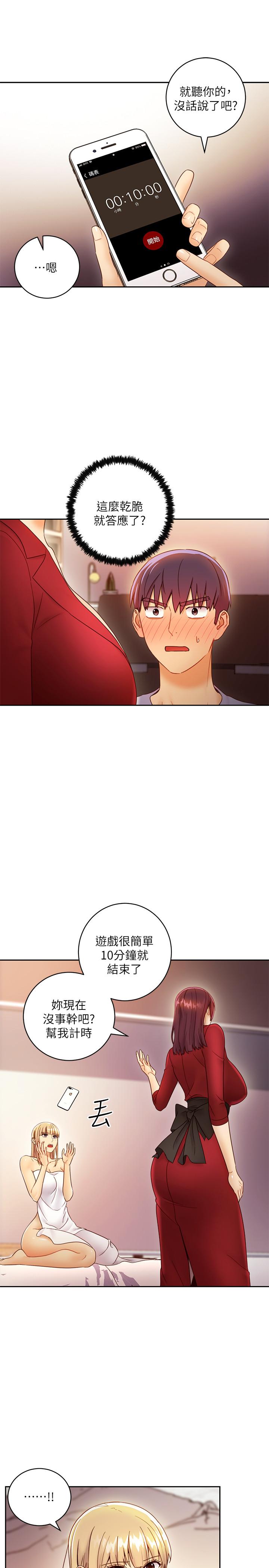 第39话-因为静恩的辱骂而感到兴奋-继母的朋友们-Red-A , 颈枕（第9张）
