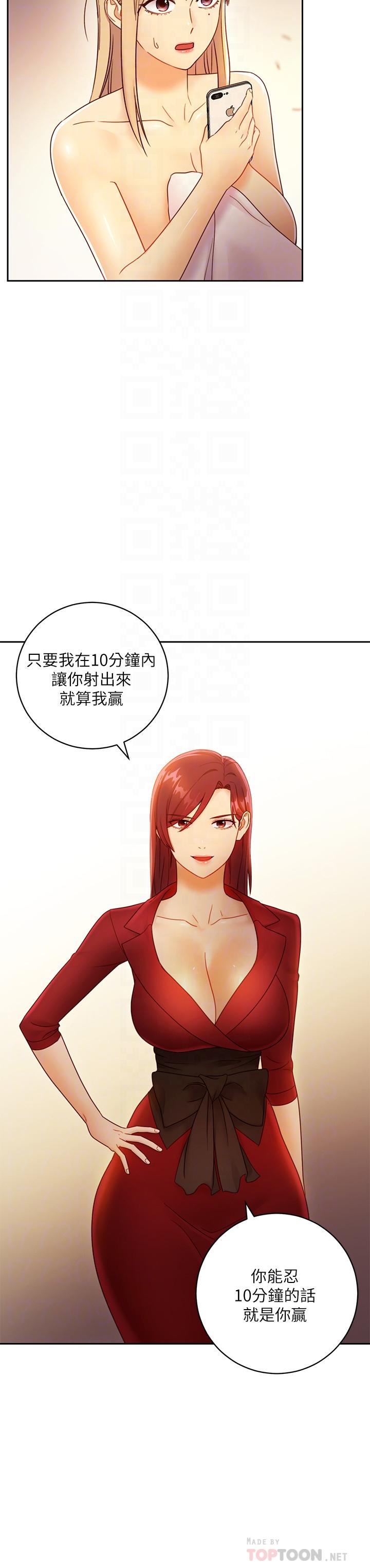 第39话-因为静恩的辱骂而感到兴奋-继母的朋友们-Red-A , 颈枕（第10张）