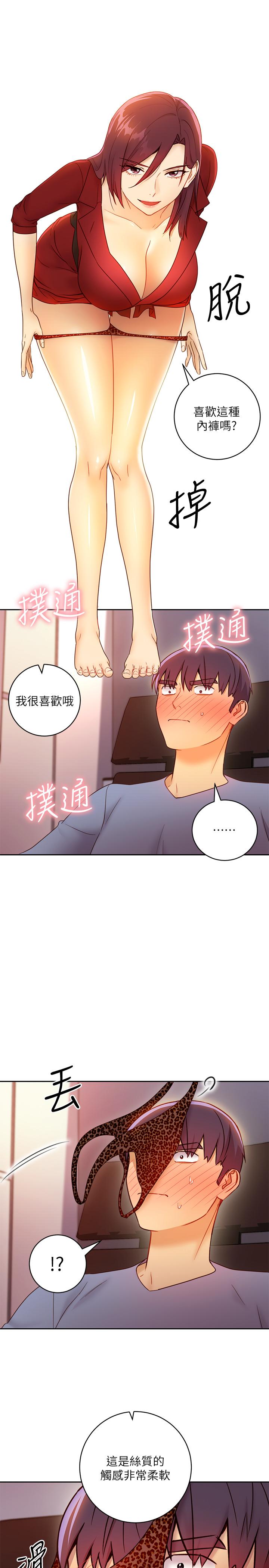 第39话-因为静恩的辱骂而感到兴奋-继母的朋友们-Red-A , 颈枕（第13张）
