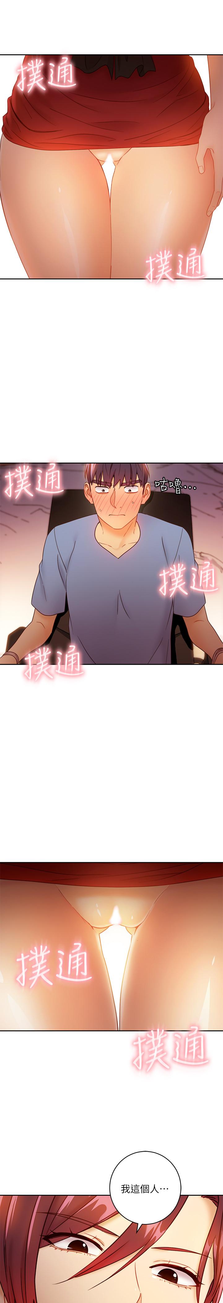 第39话-因为静恩的辱骂而感到兴奋-继母的朋友们-Red-A , 颈枕（第15张）