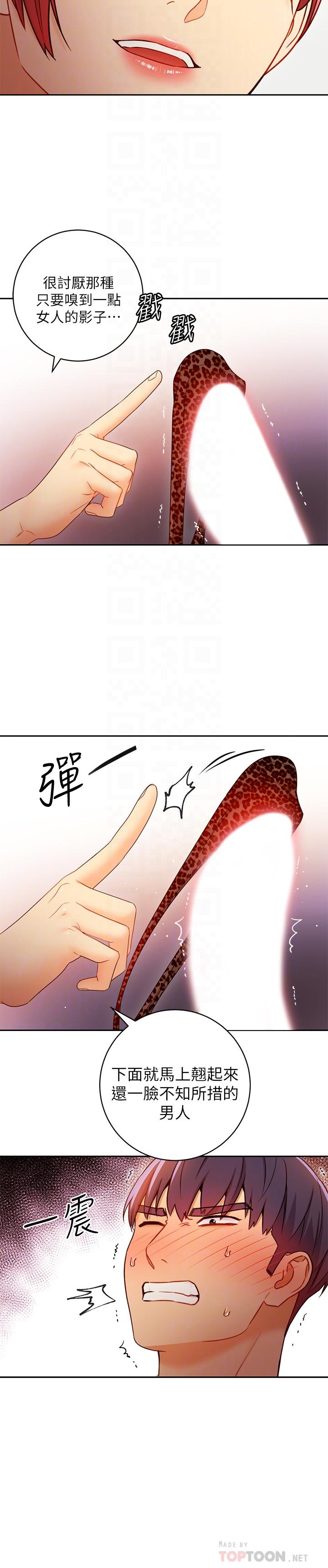 第39话-因为静恩的辱骂而感到兴奋-继母的朋友们-Red-A , 颈枕（第16张）