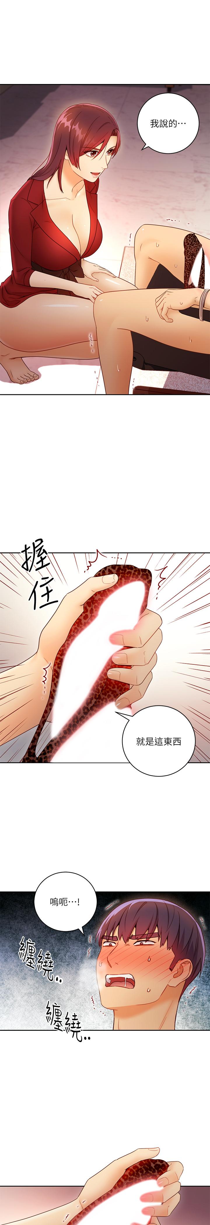 第39话-因为静恩的辱骂而感到兴奋-继母的朋友们-Red-A , 颈枕（第17张）