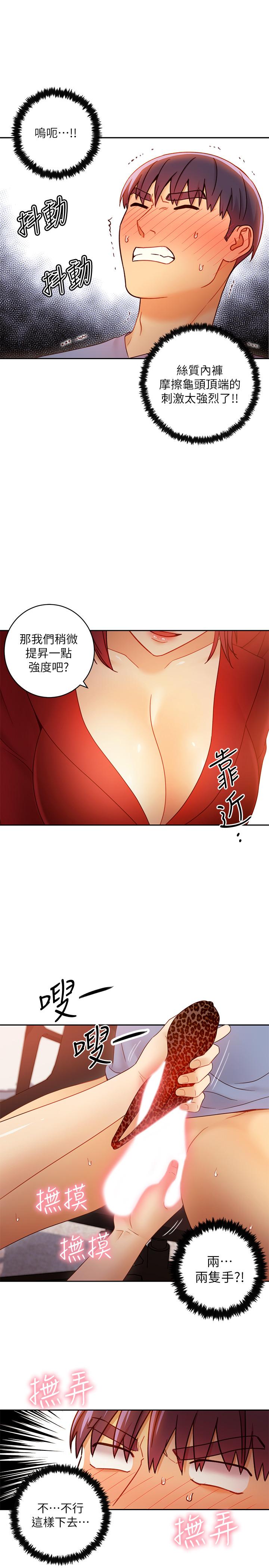 第39话-因为静恩的辱骂而感到兴奋-继母的朋友们-Red-A , 颈枕（第20张）