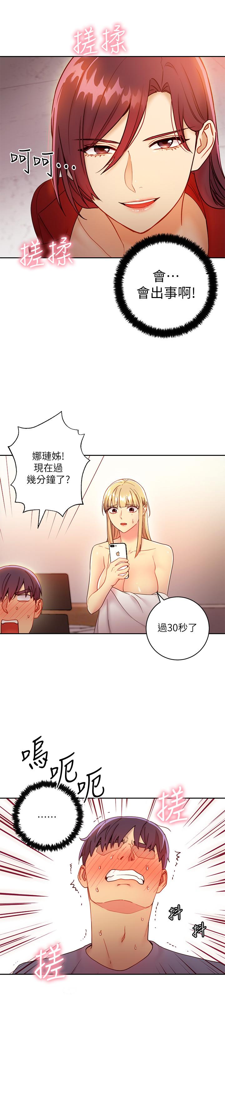 第39话-因为静恩的辱骂而感到兴奋-继母的朋友们-Red-A , 颈枕（第21张）