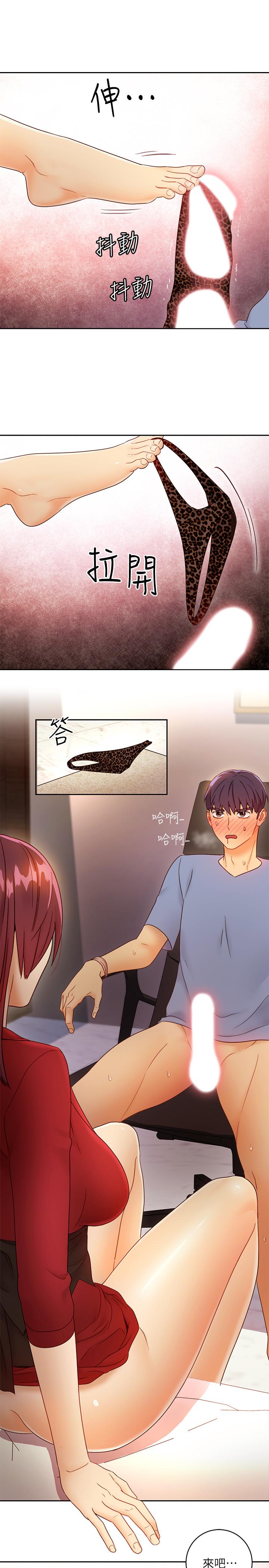 第39话-因为静恩的辱骂而感到兴奋-继母的朋友们-Red-A , 颈枕（第26张）