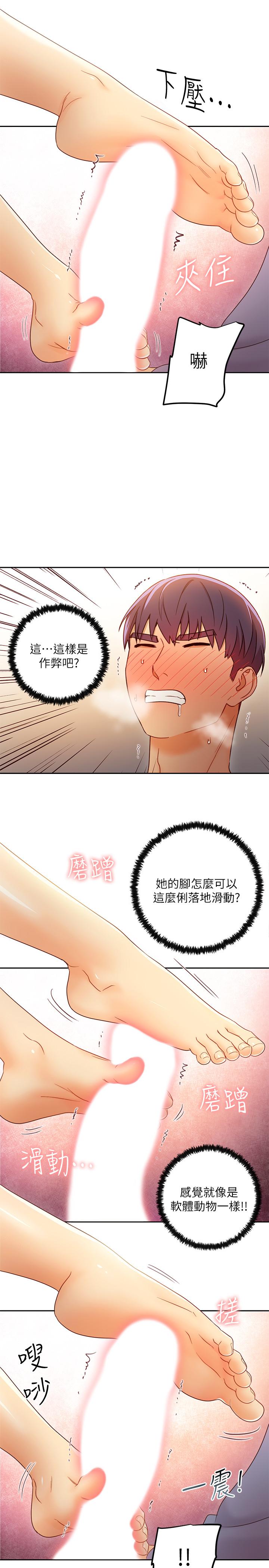 第39话-因为静恩的辱骂而感到兴奋-继母的朋友们-Red-A , 颈枕（第28张）
