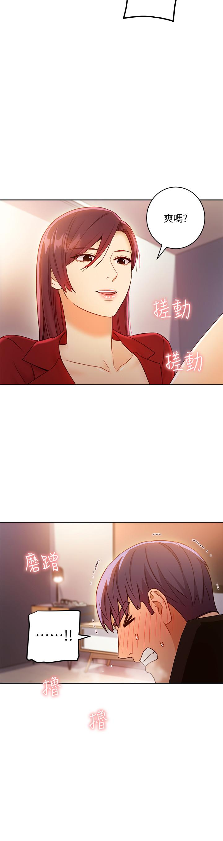 第39话-因为静恩的辱骂而感到兴奋-继母的朋友们-Red-A , 颈枕（第29张）