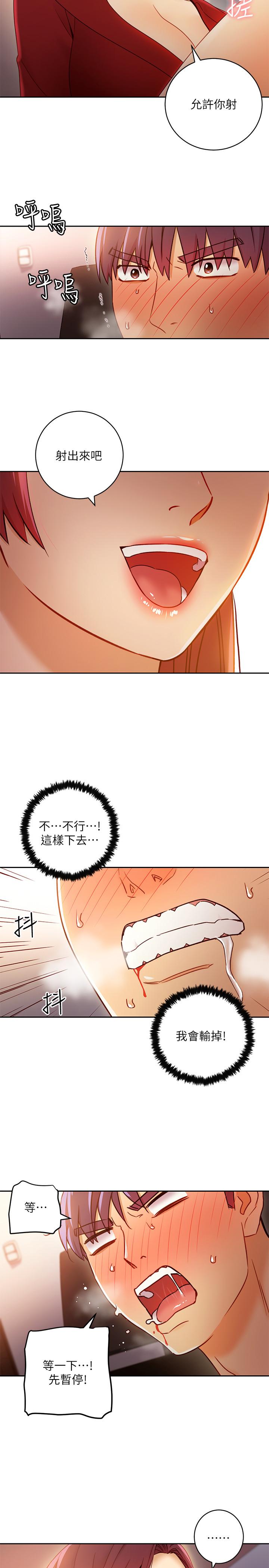 第39话-因为静恩的辱骂而感到兴奋-继母的朋友们-Red-A , 颈枕（第31张）