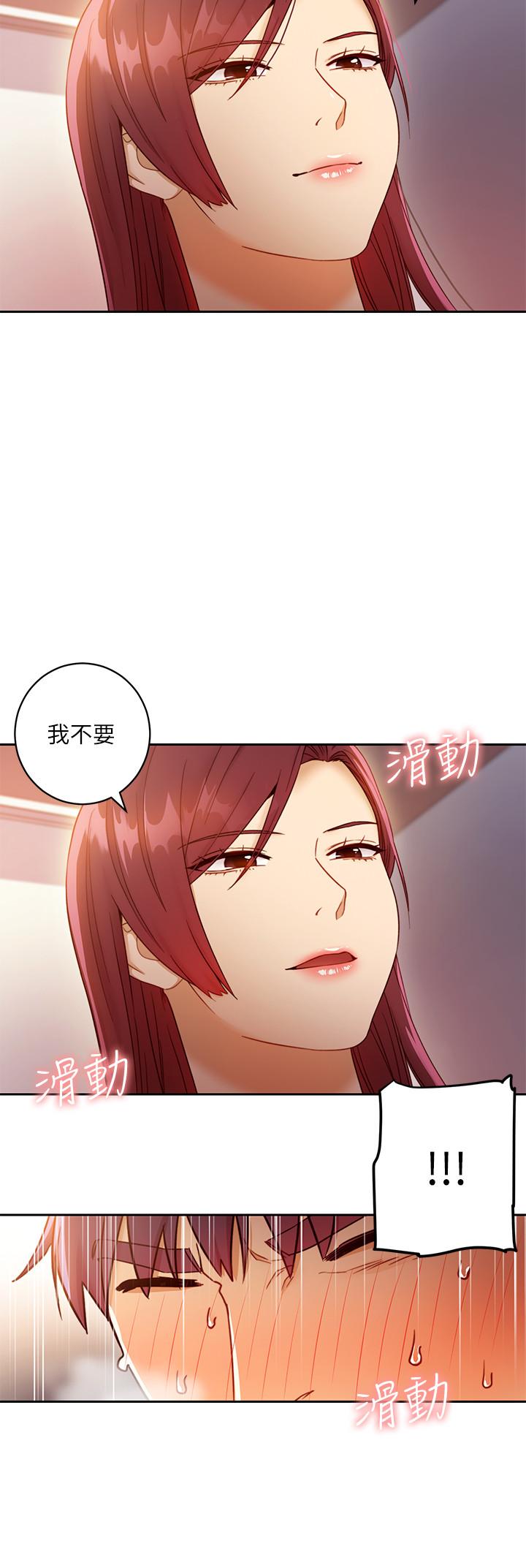 第39话-因为静恩的辱骂而感到兴奋-继母的朋友们-Red-A , 颈枕（第32张）