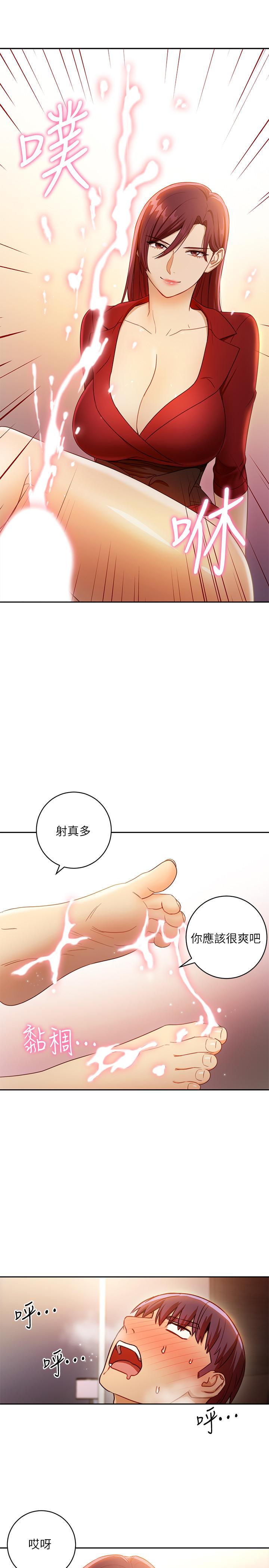 第39话-因为静恩的辱骂而感到兴奋-继母的朋友们-Red-A , 颈枕（第33张）