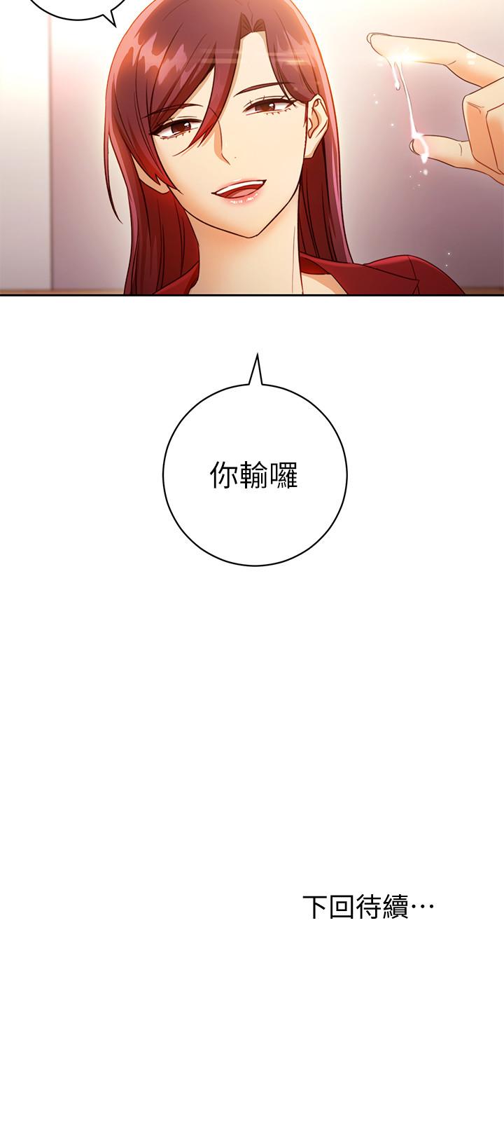 第39话-因为静恩的辱骂而感到兴奋-继母的朋友们-Red-A , 颈枕（第34张）