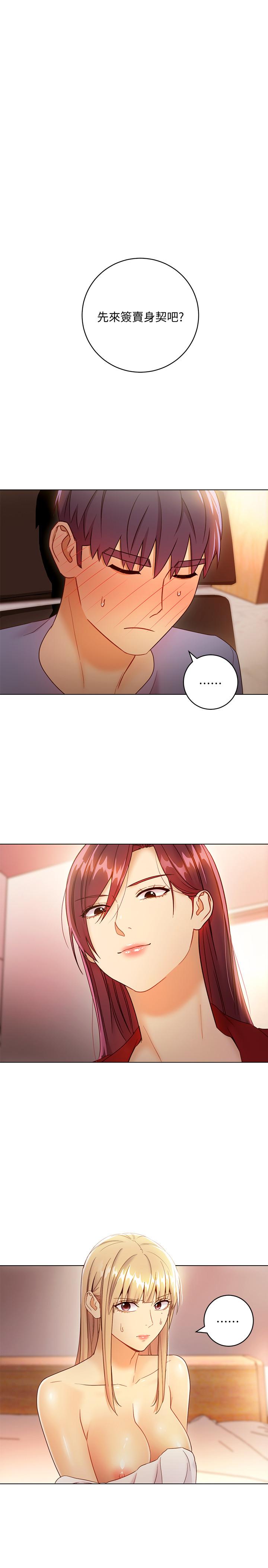 第40话-维娜现身相助-继母的朋友们-Red-A , 颈枕（第3张）