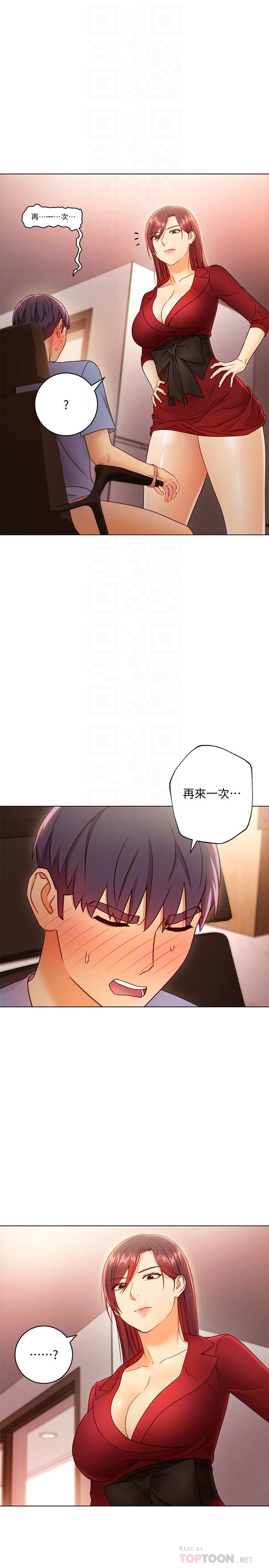 第40话-维娜现身相助-继母的朋友们-Red-A , 颈枕（第4张）