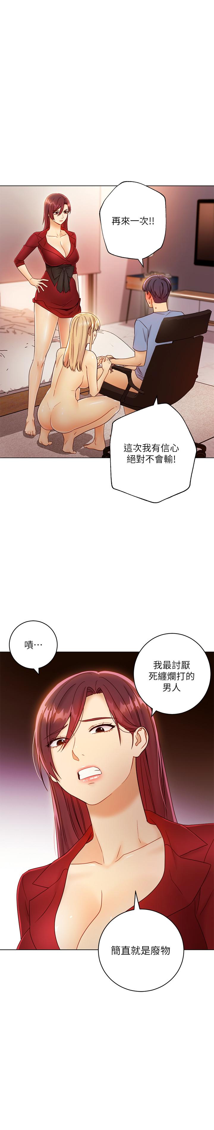 第40话-维娜现身相助-继母的朋友们-Red-A , 颈枕（第7张）