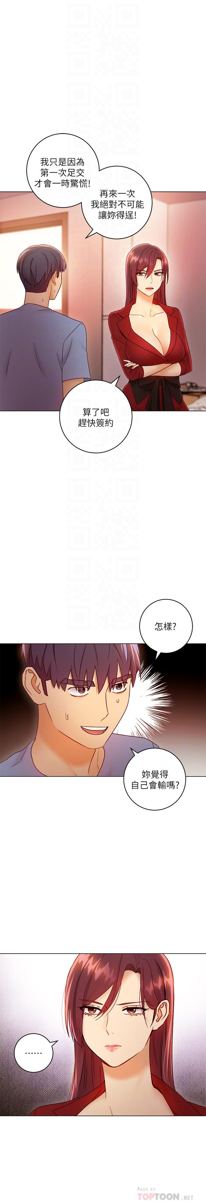 第40话-维娜现身相助-继母的朋友们-Red-A , 颈枕（第8张）