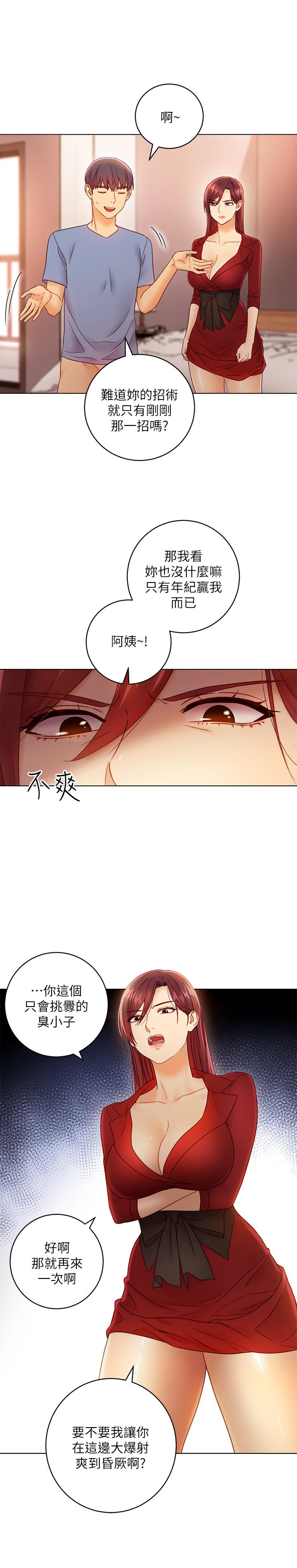 第40话-维娜现身相助-继母的朋友们-Red-A , 颈枕（第9张）