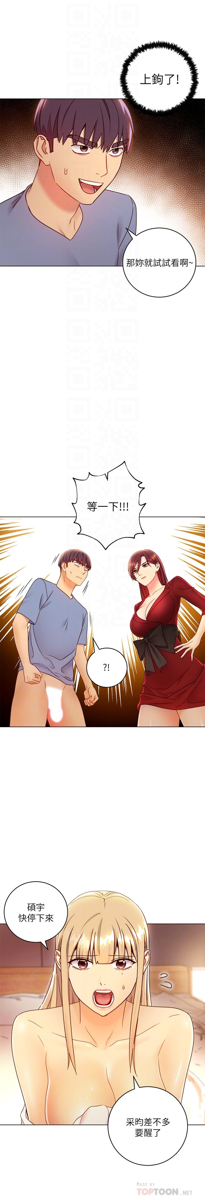 第40话-维娜现身相助-继母的朋友们-Red-A , 颈枕（第10张）