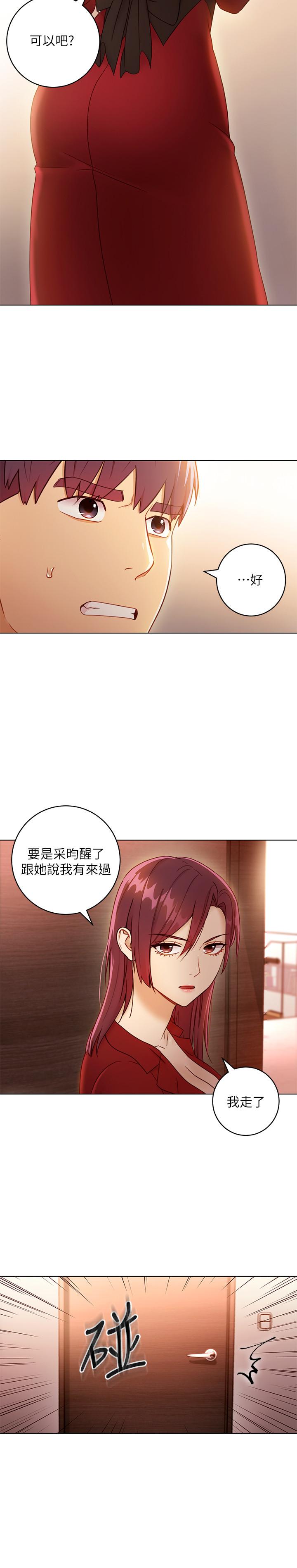 第40话-维娜现身相助-继母的朋友们-Red-A , 颈枕（第13张）
