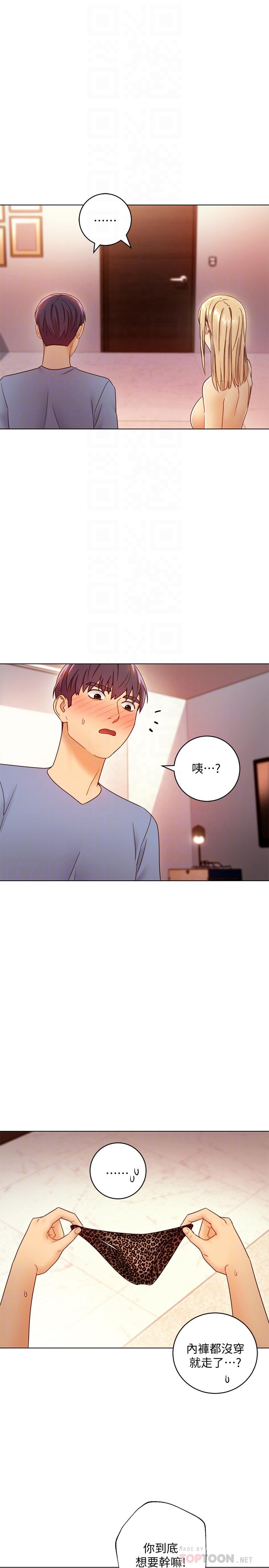 第40话-维娜现身相助-继母的朋友们-Red-A , 颈枕（第14张）