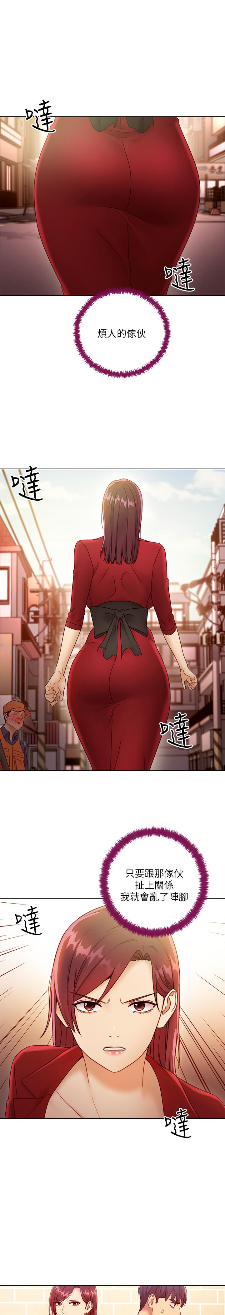 第40话-维娜现身相助-继母的朋友们-Red-A , 颈枕（第19张）