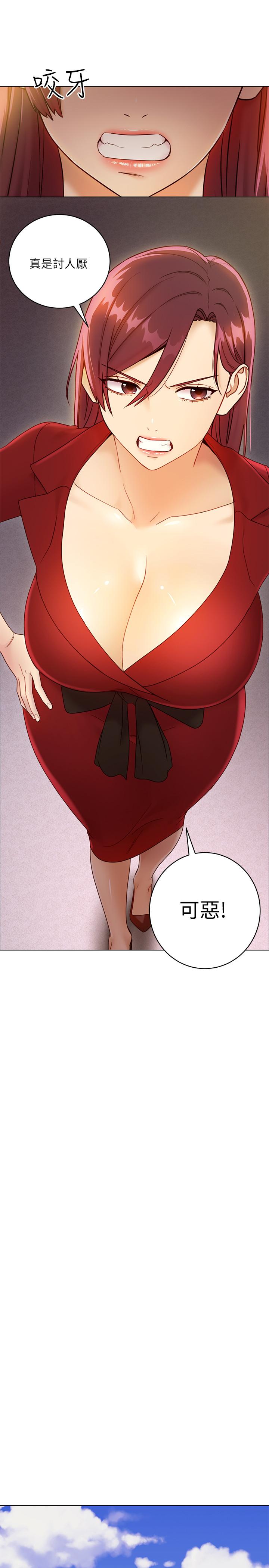 第40话-维娜现身相助-继母的朋友们-Red-A , 颈枕（第21张）