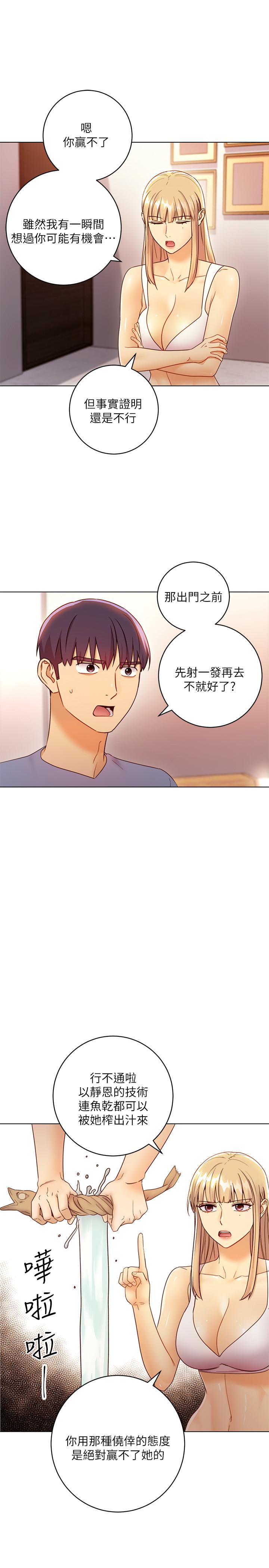 第40话-维娜现身相助-继母的朋友们-Red-A , 颈枕（第23张）