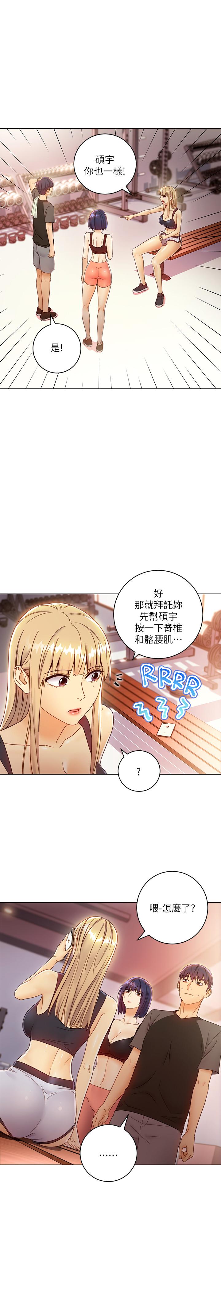 第41话-帮硕宇按摩的两姐妹-继母的朋友们-Red-A , 颈枕（第9张）