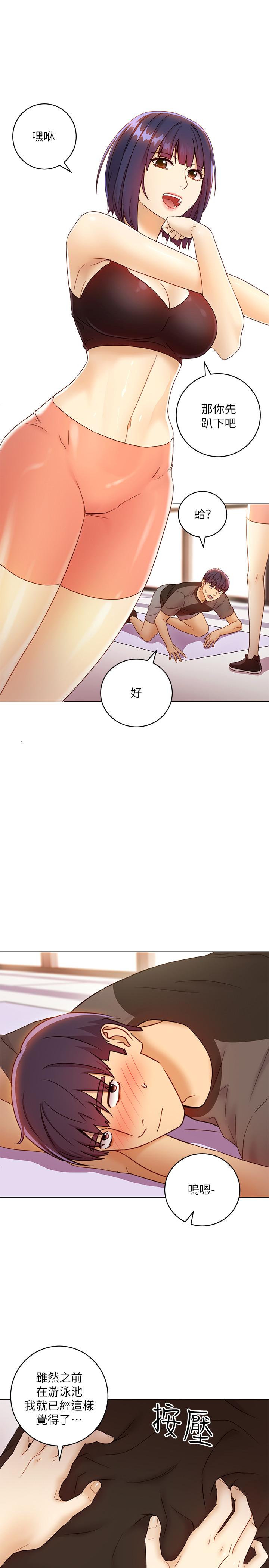 第41话-帮硕宇按摩的两姐妹-继母的朋友们-Red-A , 颈枕（第11张）