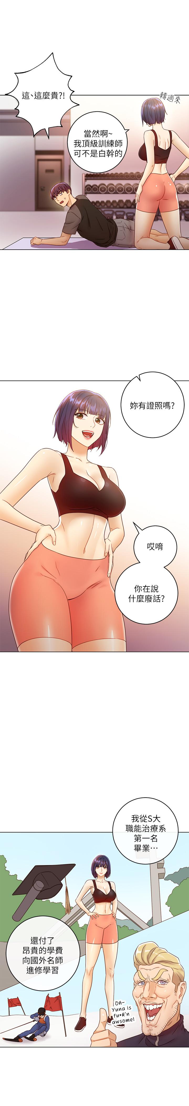第41话-帮硕宇按摩的两姐妹-继母的朋友们-Red-A , 颈枕（第15张）