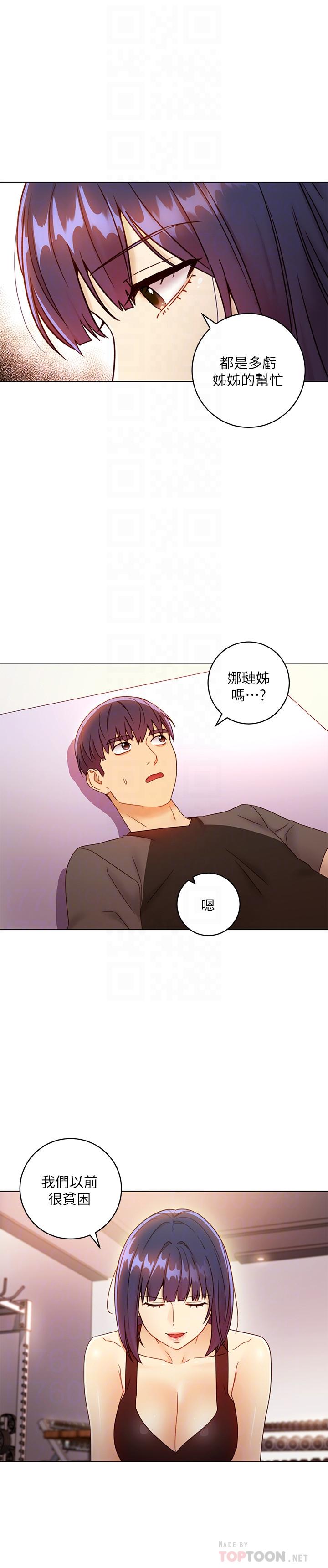 第41话-帮硕宇按摩的两姐妹-继母的朋友们-Red-A , 颈枕（第16张）
