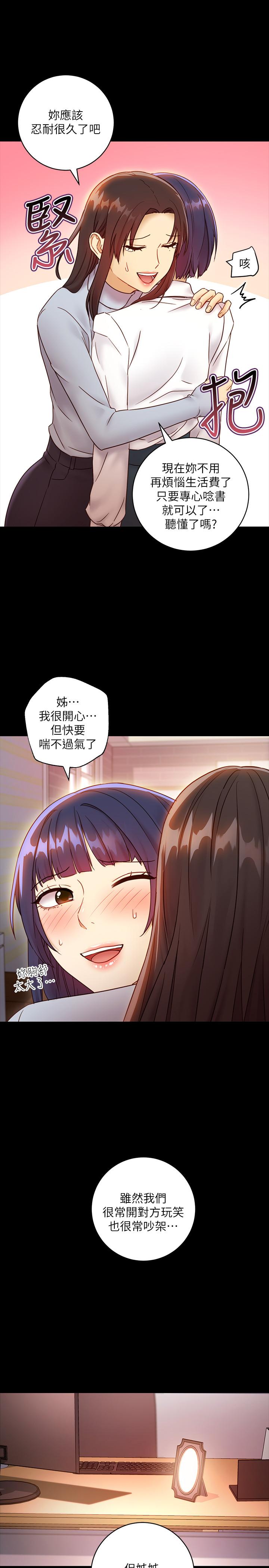 第41话-帮硕宇按摩的两姐妹-继母的朋友们-Red-A , 颈枕（第19张）