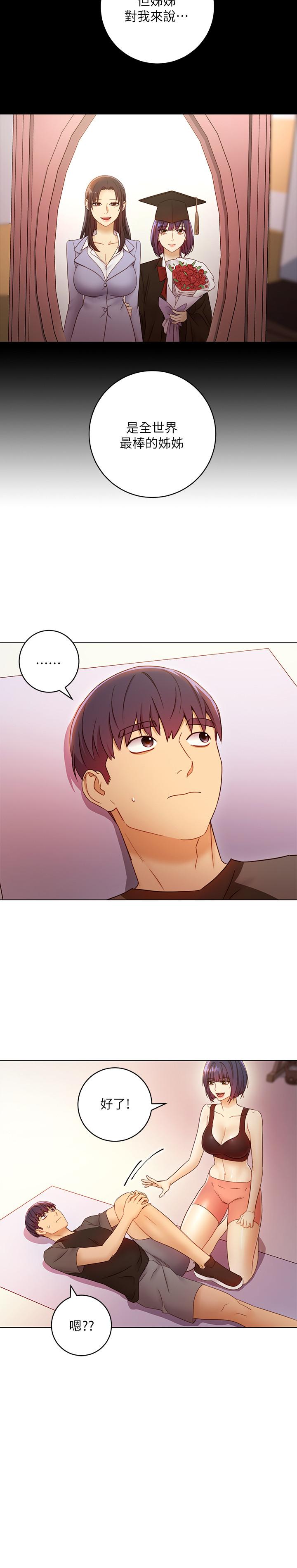 第41话-帮硕宇按摩的两姐妹-继母的朋友们-Red-A , 颈枕（第20张）