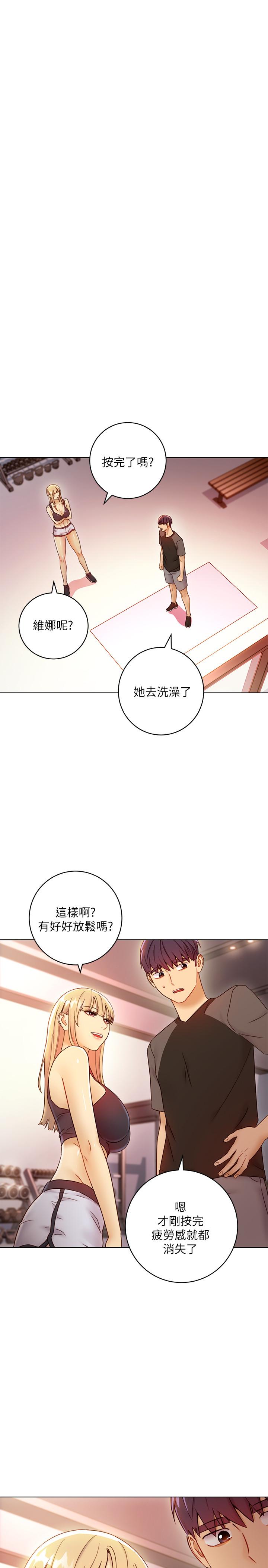 第41话-帮硕宇按摩的两姐妹-继母的朋友们-Red-A , 颈枕（第23张）