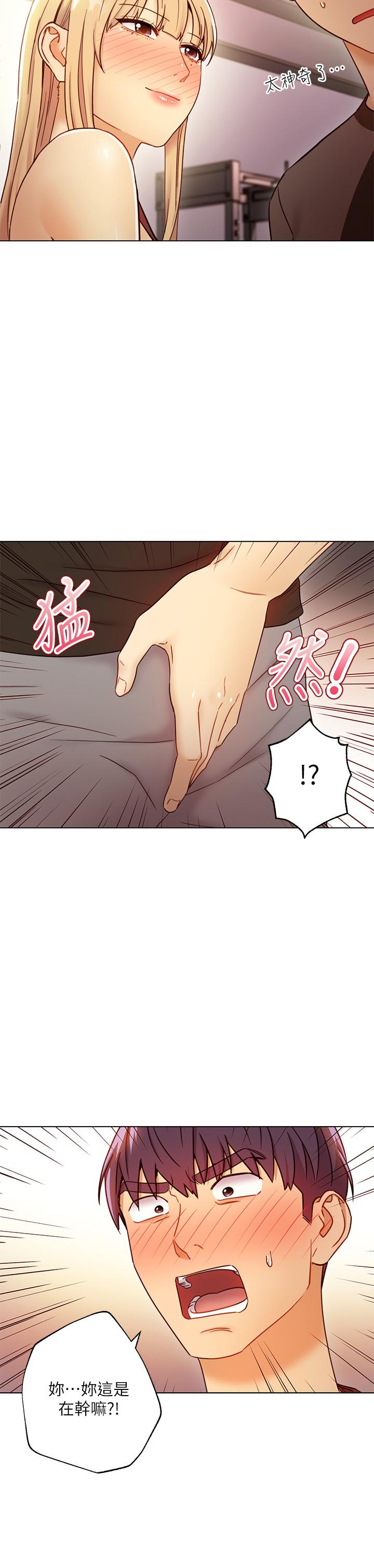 第41话-帮硕宇按摩的两姐妹-继母的朋友们-Red-A , 颈枕（第24张）