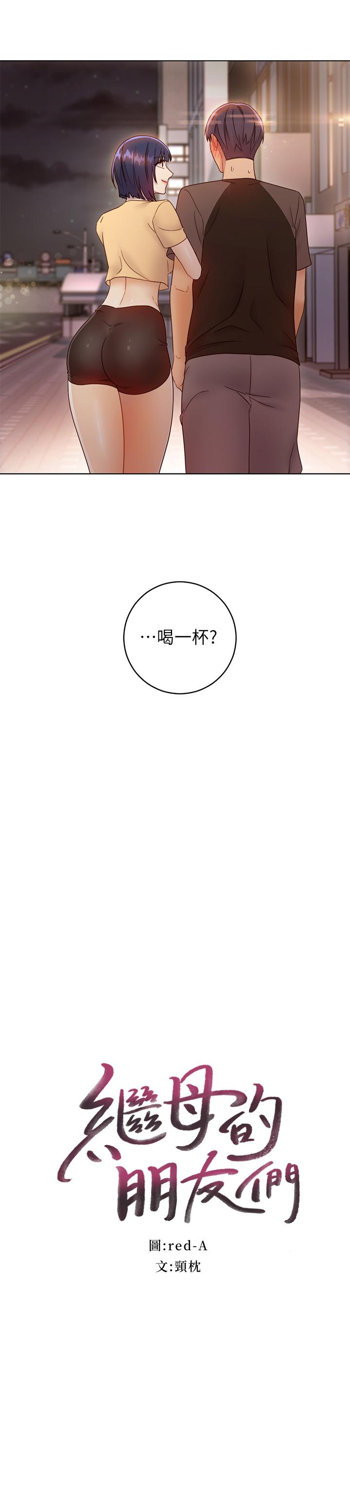 第42话-宥薇姐的精力测试-继母的朋友们-Red-A , 颈枕（第2张）
