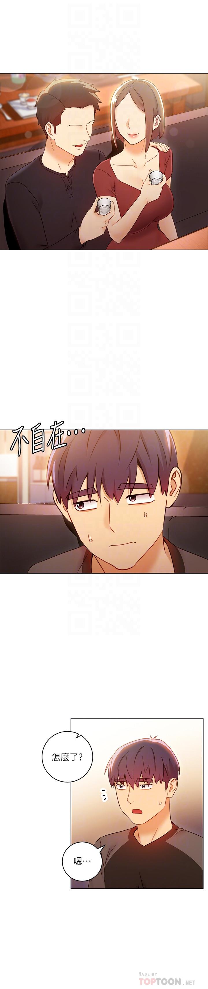 第42话-宥薇姐的精力测试-继母的朋友们-Red-A , 颈枕（第4张）