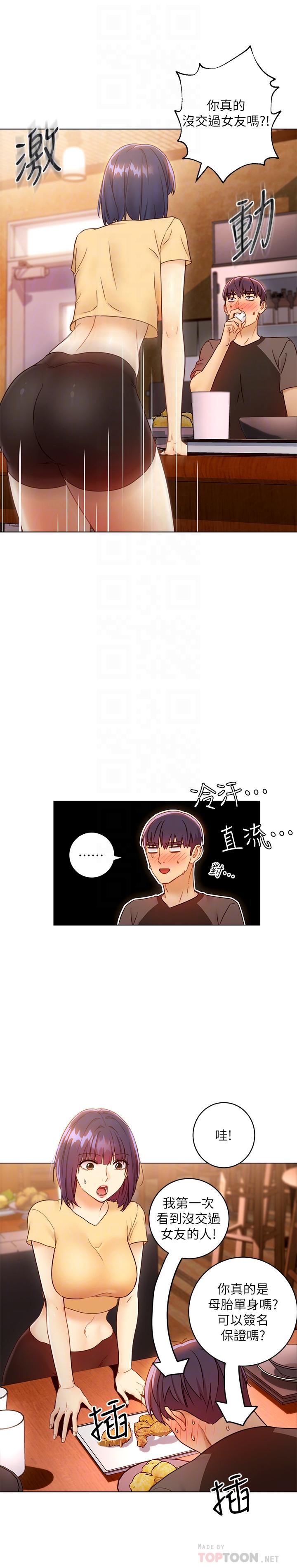 第42话-宥薇姐的精力测试-继母的朋友们-Red-A , 颈枕（第8张）