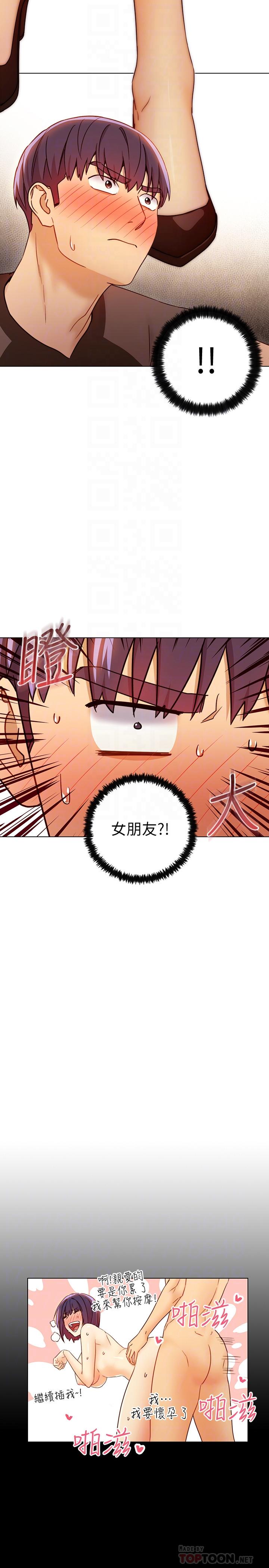 第42话-宥薇姐的精力测试-继母的朋友们-Red-A , 颈枕（第12张）