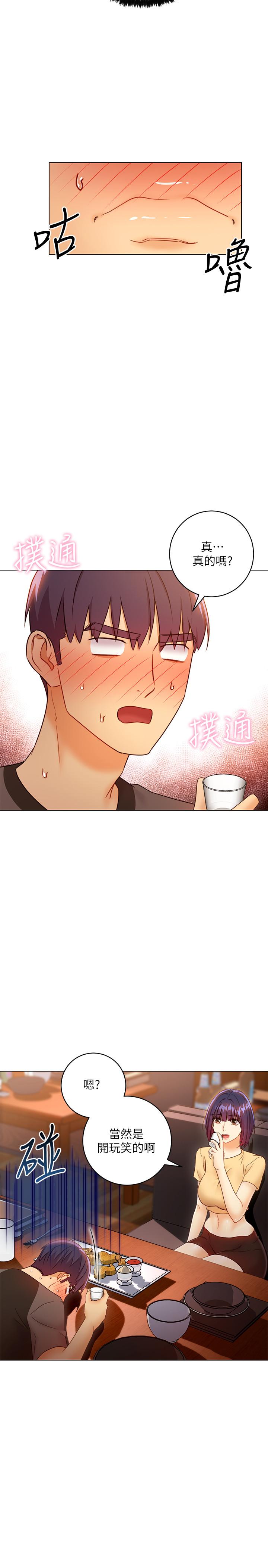 第42话-宥薇姐的精力测试-继母的朋友们-Red-A , 颈枕（第15张）