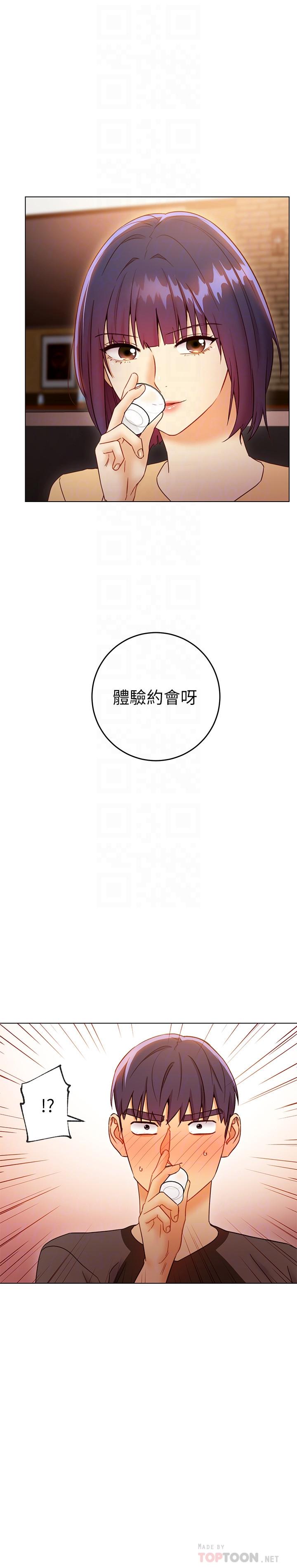 第42话-宥薇姐的精力测试-继母的朋友们-Red-A , 颈枕（第18张）