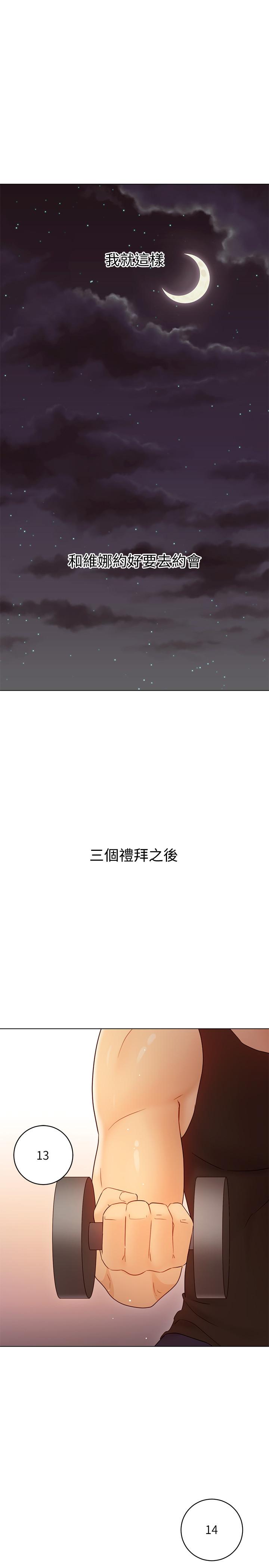 第42话-宥薇姐的精力测试-继母的朋友们-Red-A , 颈枕（第21张）