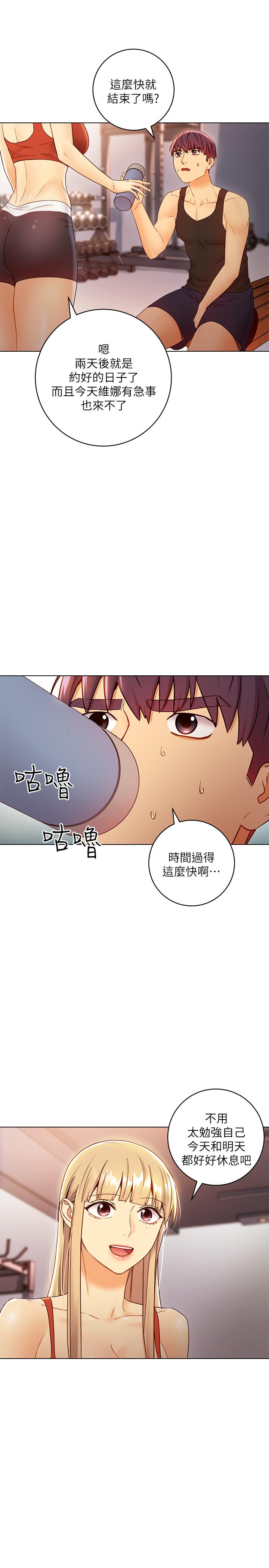 第42话-宥薇姐的精力测试-继母的朋友们-Red-A , 颈枕（第23张）